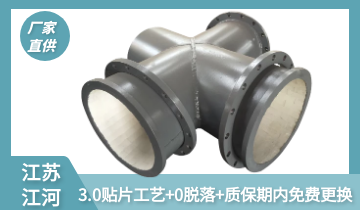 鄂尔多斯内衬陶瓷管-优质供应商[EMC易倍]