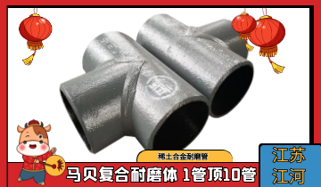 稀土合金耐磨管供应商-ZG40CrMnMoNiSiRe厂家直供[EMC易倍]