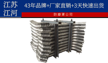 防磨罩公司告诉我们防磨罩参数的主要性[EMC易倍]