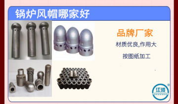 锅炉风帽哪家好-耐高温稳固形,真的牛![EMC易倍]