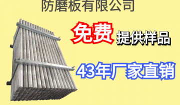 防磨板有限公司-免费提供样品[EMC易倍]