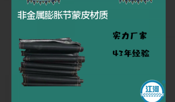 非金属膨胀节蒙皮材质-使用寿命5年以上[EMC易倍]