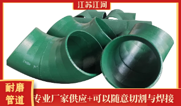合金耐磨管道厂家-专业厂家供应[EMC易倍]