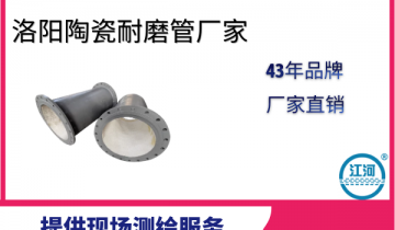 洛阳陶瓷耐磨管厂家-2020年年会,精彩演出!真火爆![EMC易倍]