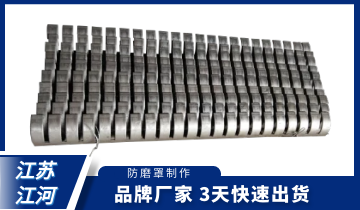 防磨罩制作-3天快速出货[EMC易倍]