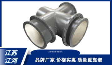 内衬陶瓷不锈钢弯头-43年品牌厂家直销[EMC易倍]