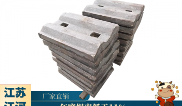 矿山磨机衬板-厂家直销年磨损率低于11%[EMC易倍]