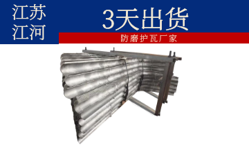 防磨护瓦厂家-3天发货[EMC易倍]