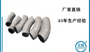 充填管生产厂家-43年品牌厂家[EMC易倍]