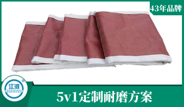 蒙皮膨胀节-5v1定制耐磨计划[EMC易倍]