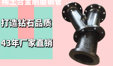 稀土合金耐磨钢管-打造钻石品质,选择实力厂家[EMC易倍]