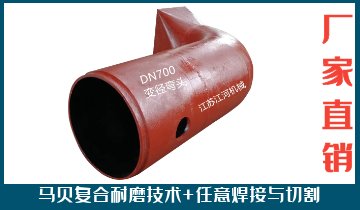 江苏稀土合金耐磨管价位原来与这些因素有关[EMC易倍]