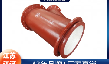 手艺大神解答,洗煤厂陶瓷复合管内衬贴片容易脱落的缘故原由