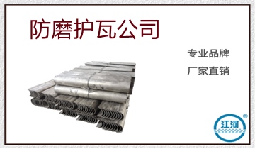 几十种防磨护瓦公司材质,直接采购即可！[EMC易倍]