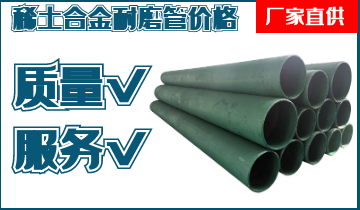 稀土合金耐磨管价钱-厂家直销不保存中心商差价[EMC易倍]