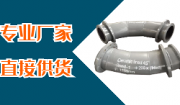 耐磨弯头那里有-手艺专工免费提供耐磨计划[EMC易倍]