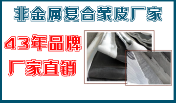 非金属复合蒙皮厂家-43年品牌厂家直销[EMC易倍]