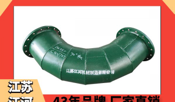 耐磨弯头厂家江苏EMC易倍-43年优质品牌供应商