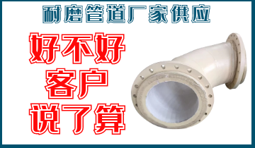 耐磨管道厂家供应-好欠好客户说了算[EMC易倍]