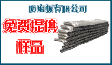 防磨板有限公司-免费提供样品[EMC易倍]