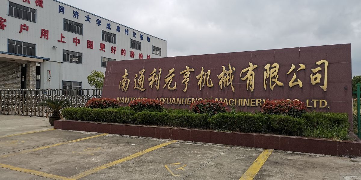 南通磨粉机厂客户案例[EMC易倍]