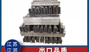 省煤器防磨护瓦-出口品质尺寸精准0误差[EMC易倍]