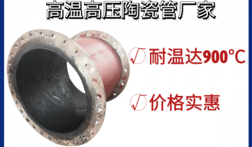 高温高压陶瓷管厂家-耐温可达900℃价钱还实惠[EMC易倍]