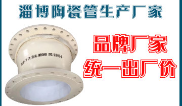 淄博陶瓷管生产厂家-品牌厂家统一出厂价[EMC易倍]