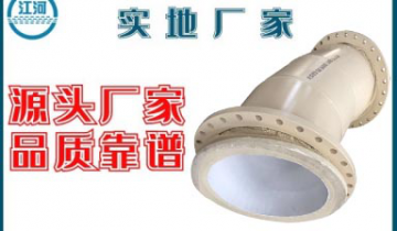 陶瓷耐磨弯头厂家-质保一年品质有包管[EMC易倍]