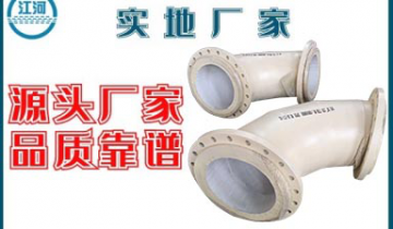 陶瓷耐磨弯头生产商-质优的厂家用品质语言[EMC易倍]