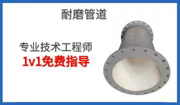 陶瓷管道-专业手艺工程师1v1免费指导[EMC易倍]