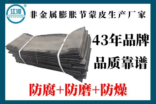 非金属膨胀节蒙皮生产厂家-品质严选验货无忧[EMC易倍]?