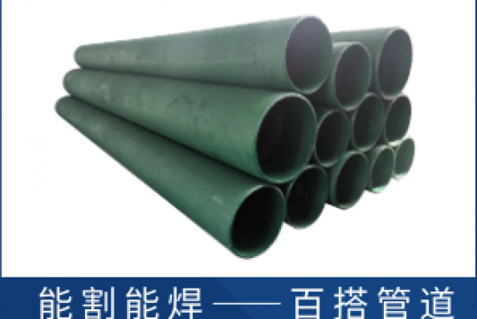 稀土合金耐磨管厂家-能割能焊的百搭管道就在[EMC易倍]