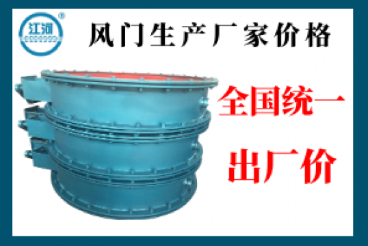 风学生产厂家价钱-天下统一出厂价[EMC易倍]