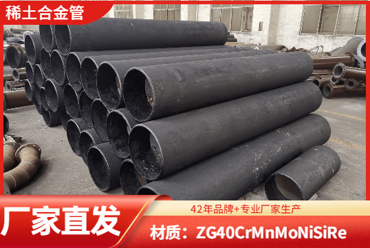 稀土合金耐磨管铸造厂要去那里找呢？