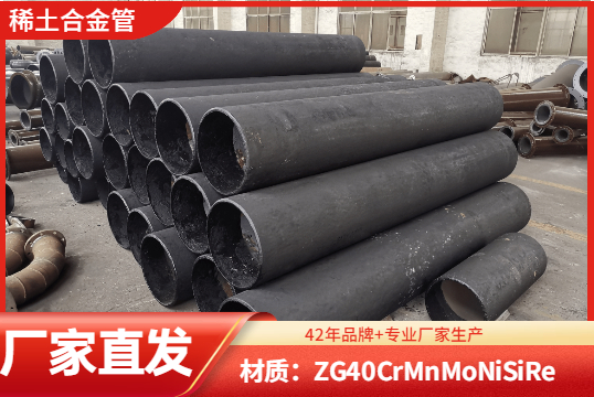 稀土耐磨合金钢管价钱-不可忽略的3点