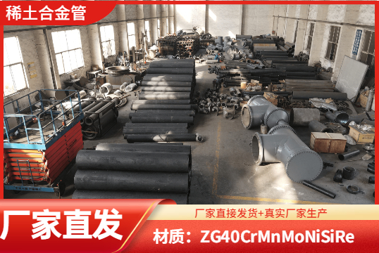 中碳低合金铸钢耐磨管是什么呢？