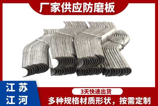 厂家供应防磨板-有哪些利益[EMC易倍]