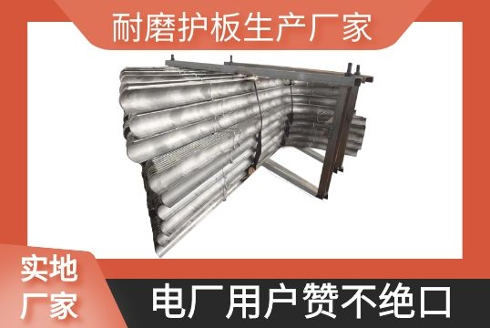 耐磨护板生产厂家-电厂用户赞一直口[EMC易倍]