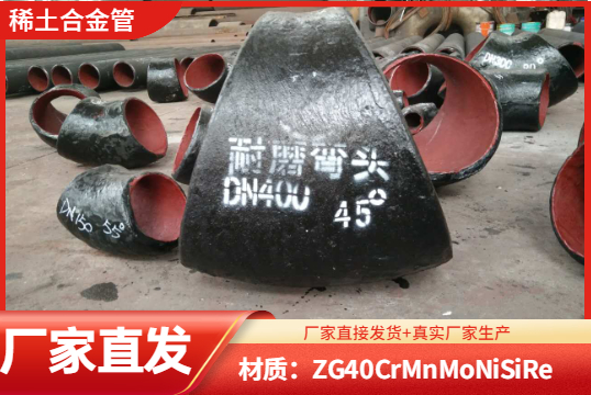 耐磨稀土合金管厂家价钱高吗？