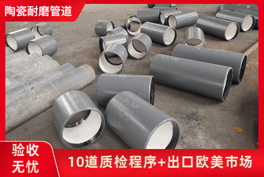 陶瓷贴片耐磨管道生产厂家-精煤运送可选