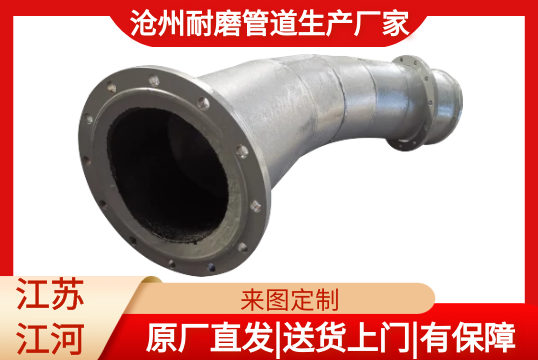 沧州耐磨管道生产厂家-外省的可以选吗?[EMC易倍]