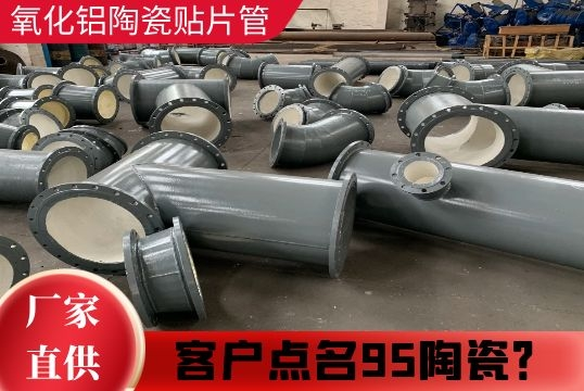 氧化铝陶瓷贴片管-客户点名95陶瓷？