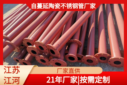 自伸张陶瓷不锈钢管厂家-怎么选[EMC易倍]