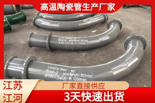 哪个高温陶瓷管生产厂家交货快？[EMC易倍]