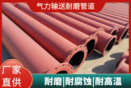实力运送耐磨管道应该选用哪种材质的呢？[EMC易倍]