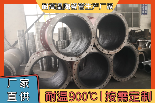 那里有耐高温陶瓷管生产厂家?急需[EMC易倍]