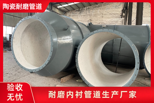 耐磨内衬管道生产厂家有陶瓷贴片的吗？
