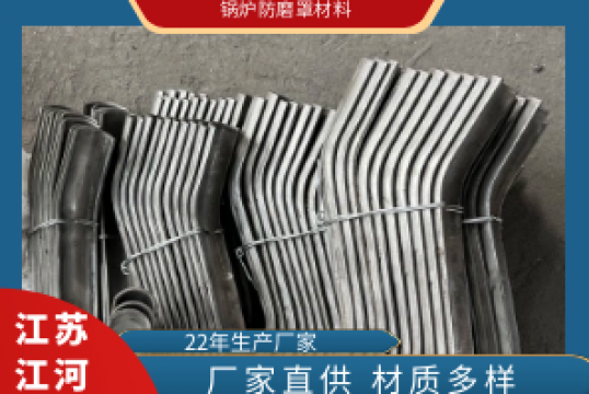 锅炉防磨罩质料有哪些?详情相识找[EMC易倍]