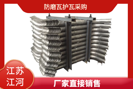 防磨瓦护瓦采购-厂家直接销售[EMC易倍]